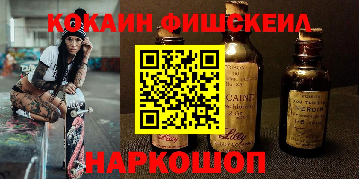 Кокаин Перу Боровичи