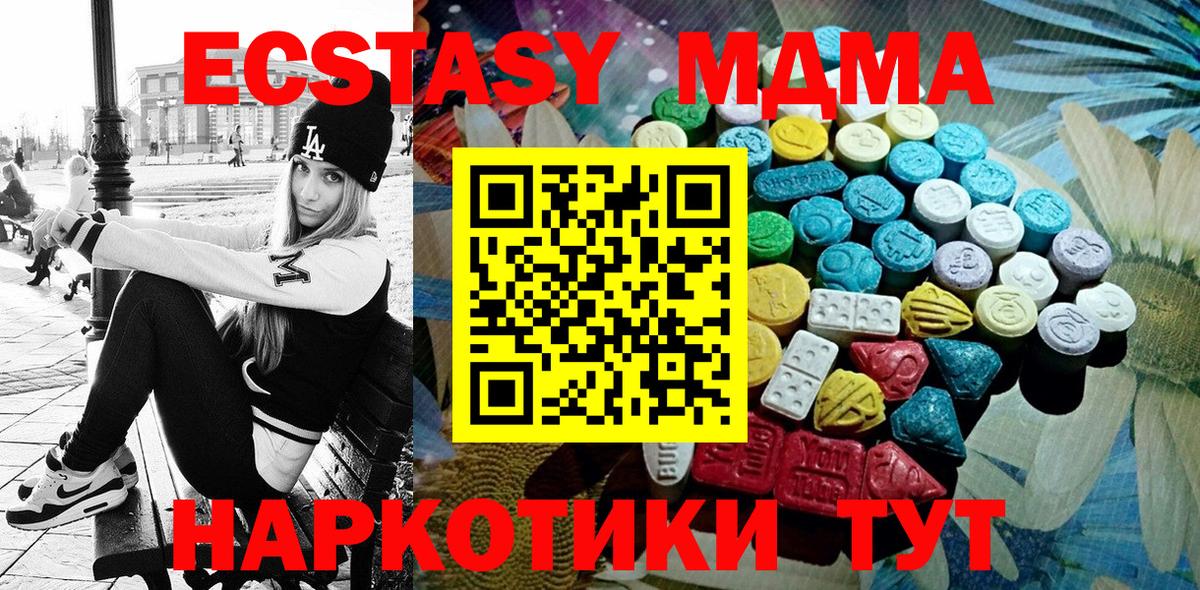 Ecstasy mix  ЭКСТАЗИ Дубай  Экстази  Вход с VPN  Боровичи 