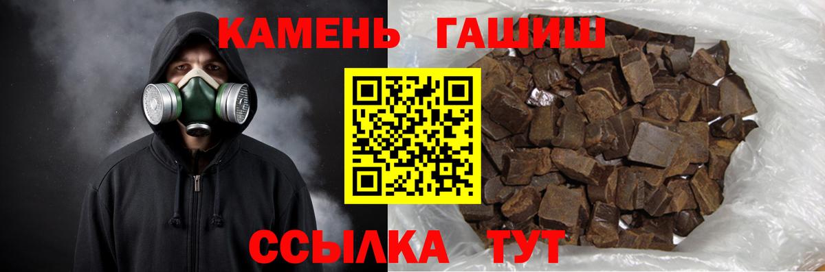 Боровичи  ГАШ 40% ТГК  Гашиш  Вход с VPN  Гашиш 40% ТГК 