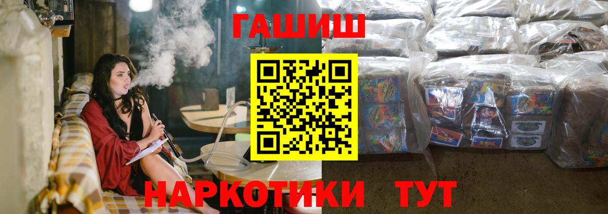 ГАШИШ убойный Боровичи