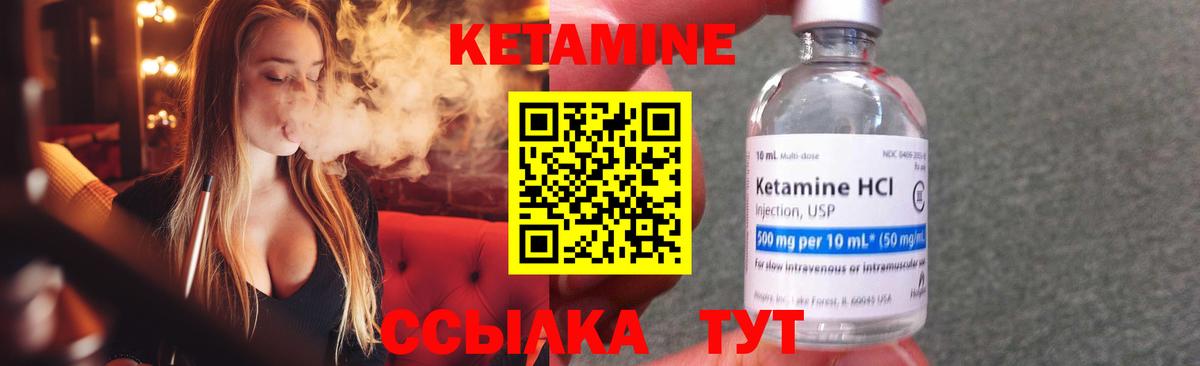 Кетамин VHQ  Вход с VPN  КЕТАМИН ketamine  Боровичи 