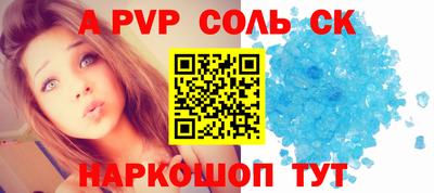 спайс Янаул