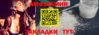 амфетамин Ярославль