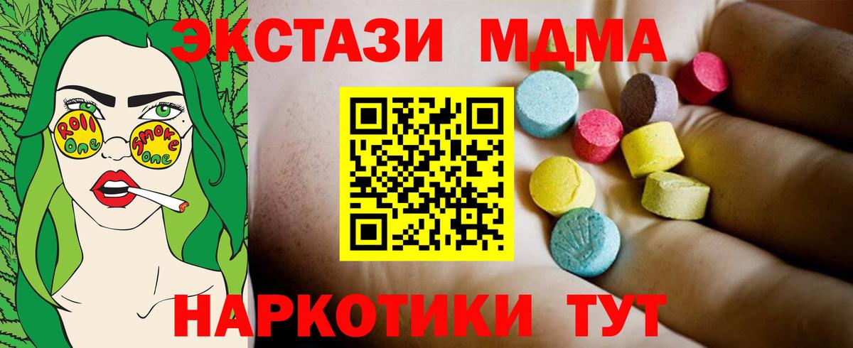 Боровичи  MDMA Molly  МДМА кристаллы  МДМА  Вход с VPN 