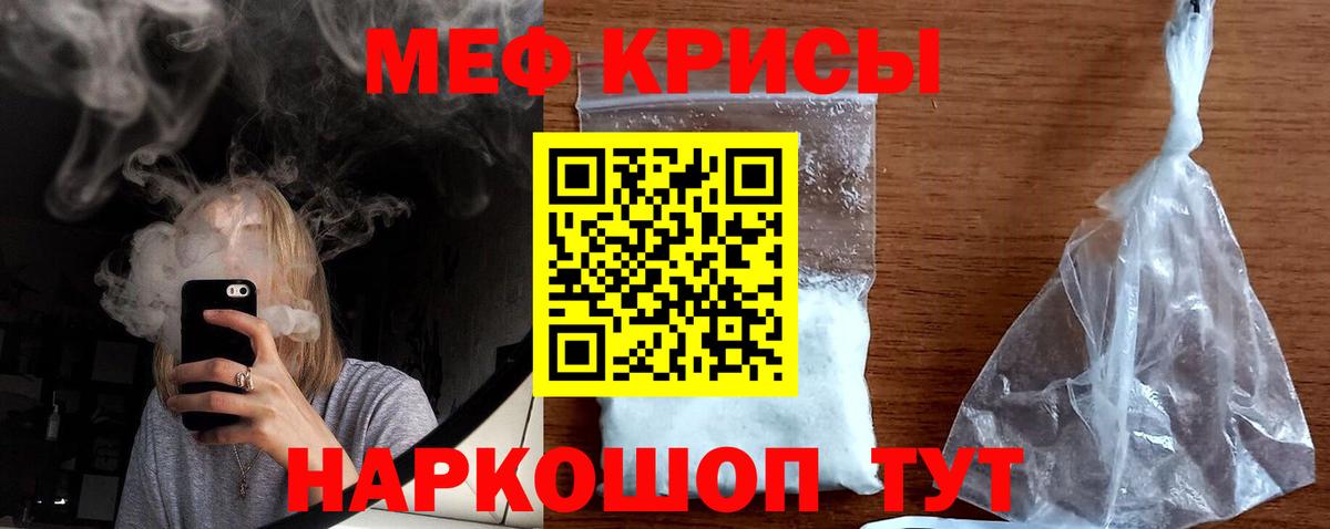Мефедрон мука Боровичи