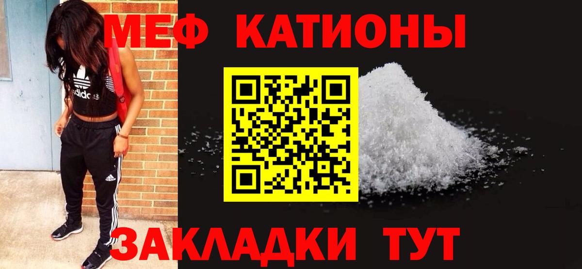 МЕФ кристаллы  МЕФ  Боровичи  МЯУ-МЯУ  Вход с VPN  Мефедрон 4 MMC 