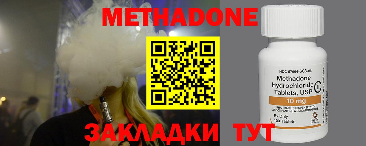 Метадон VHQ  Вход с VPN  Боровичи  МЕТАДОН кристалл 
