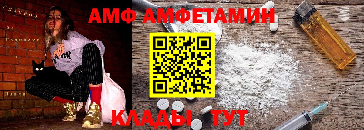 Метамфетамин пудра  Метамфетамин пудра  Боровичи  Вход с VPN 