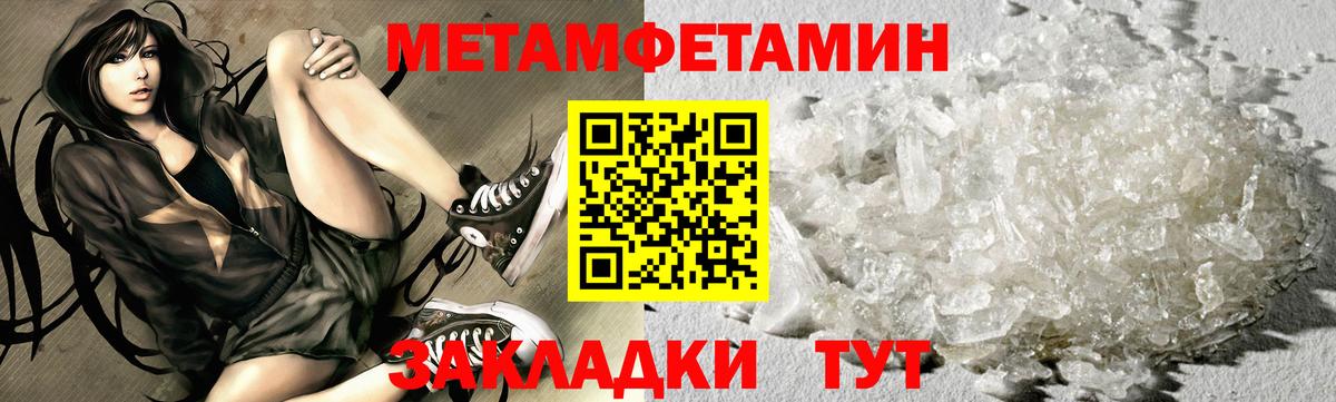Первитин винт Боровичи