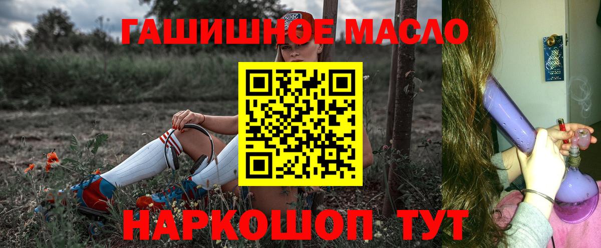 Дистиллят ТГК жижа  Вход с VPN  Боровичи 