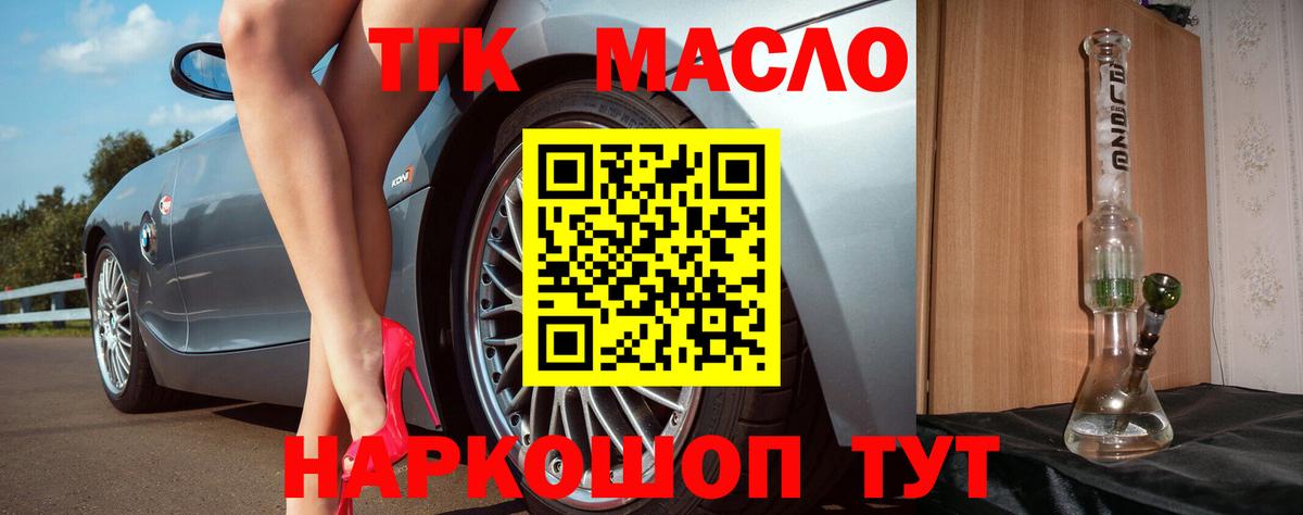 Дистиллят ТГК вейп с тгк Боровичи