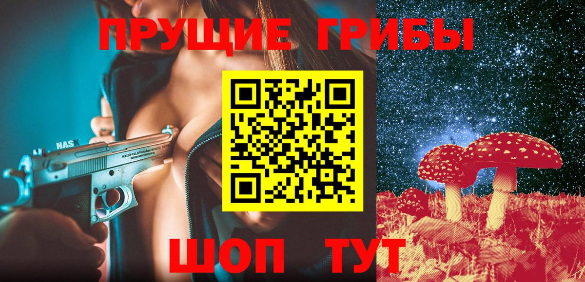 Галлюциногенные грибы мицелий  Вход с VPN  Боровичи 
